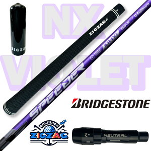 Xs[_[ NXoCIbg uaXgX[utVtg@B1 B2 B3SD/DD TOUR-B X@Ή uWXg @SPEEDER NX VIOLET tbNX@40R2 40R 40SR 40S 50R 50SR 50S 50X 60SR 60S 60X 70S 70X