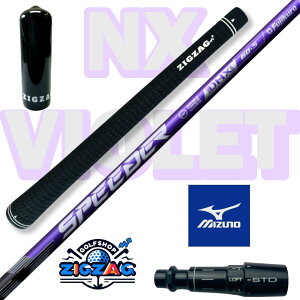 スピーダー NXバイオレット ミズノスリーブ付きシャフト ST X220 Z220 G220 他多数対応 SPEEDER NX VIOLET フレックス 40R2 40R 40SR 40S 50R 50SR 50S 50X 60SR 60S 60X 70S 70X