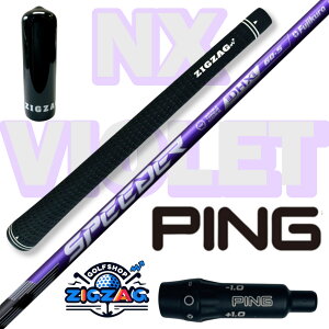 スピーダー NXバイオレット ピンスリーブ付きシャフト  G440 G430 MAX10k HL G425 G410など各種対応  SPEEDER NX VIOLET フレックス 40R2 40R 40SR 40S 50R 50SR 50S 50X 60SR 60S 60X 70S 70X