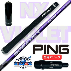 �X�s�[�_�[ NX�o�C�I���b�g �s�����p�X���[�u�t���V���t�g G440(MAX/SFT/LST/K/K HL/HL) G430(MAX/SFT/LST/MAX 10K/HL) G425 G410�ȂǊe��Ή� SPEEDER NX VIOLET �t���b�N�X 40R2 40R 40SR 40S 50R 50SR 50S 50X 60SR 60S 60X 70S 70X 