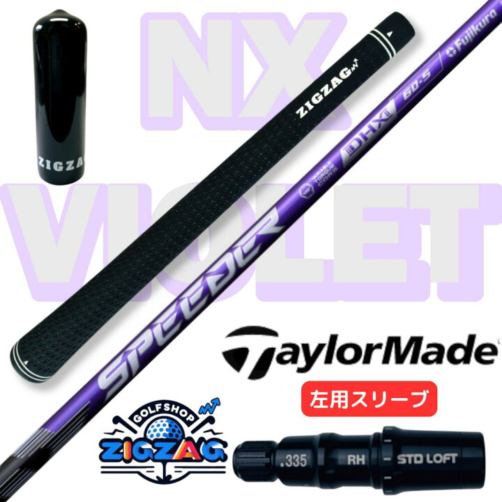 楽天市場】スピーダー NXバイオレット テーラーメイド左用スリーブ付き 