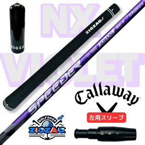 Xs[_[ NXoCIbg LEFC pX[utVtg@EPIC @MAVRIK@EPIC FLASH@ROGUE@Ή @SPEEDER NX VIOLET tbNX@40R2 40R 40SR 40S 50R 50SR 50S 50X 60SR 60S 60X 70S 70X teB