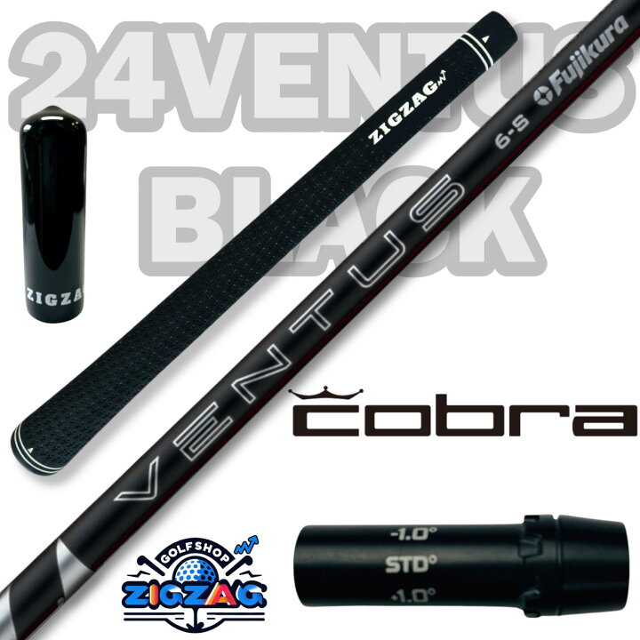 楽天市場】24ベンタスブラック コブラスリーブ付きシャフト ダーク  