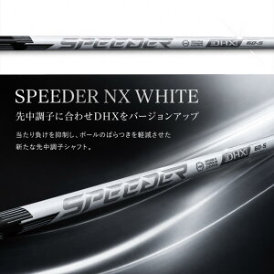�y�S11�БΉ��zSPEEDER NX WHITE �X���[�u�t�V���t�g�@�e�[���[���C�h �s�� �L�����E�F�C �^�C�g���X�g ���W�[�N���@Qi4D G430 ELYTE GT DUO-Z �Ή��@40 50 60 70 R2 R SR S X�@�t�W�N�� �X�s�[�_�[NX�z���C�g 