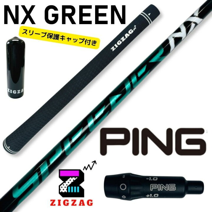 楽天市場】スピーダーNXグリーン ピンスリーブ付きシャフト カデロ  
