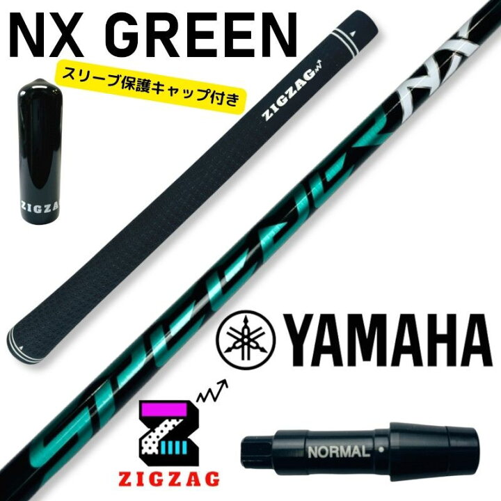 楽天市場】スピーダーNXグリーン ヤマハスリーブ付きシャフト RMX VD  