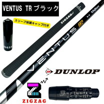 楽天市場】ventus シャフト 6x（ブランドフジクラ）の通販