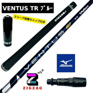ゴルフ シャフト フジクラ ventus tr ブルー 6sの人気商品・通販・価格 