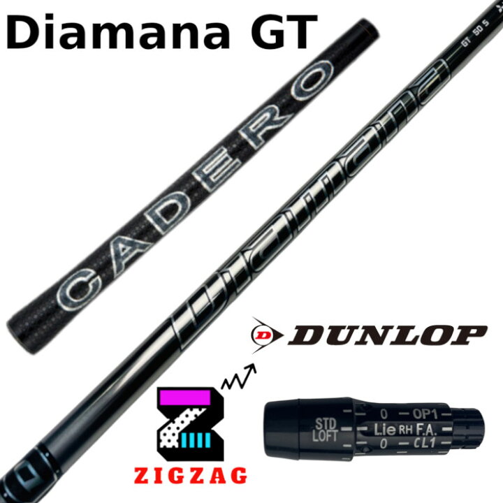 楽天市場】ディアマナGT スリクソン・ダンロップスリーブ付き 