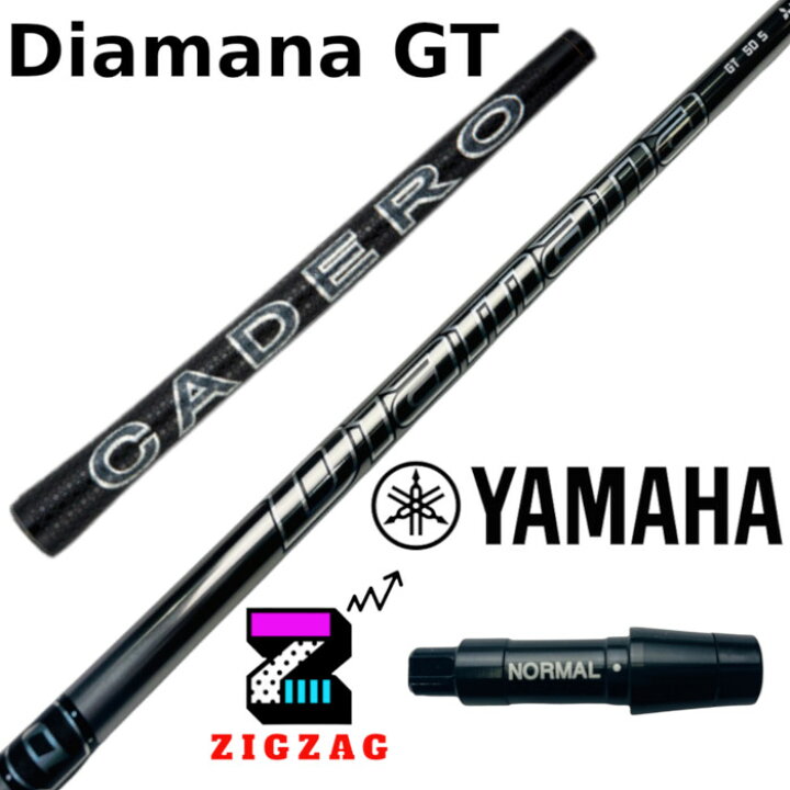 楽天市場】ディアマナGT ヤマハスリーブ付きシャフト RMX VD/VD59  