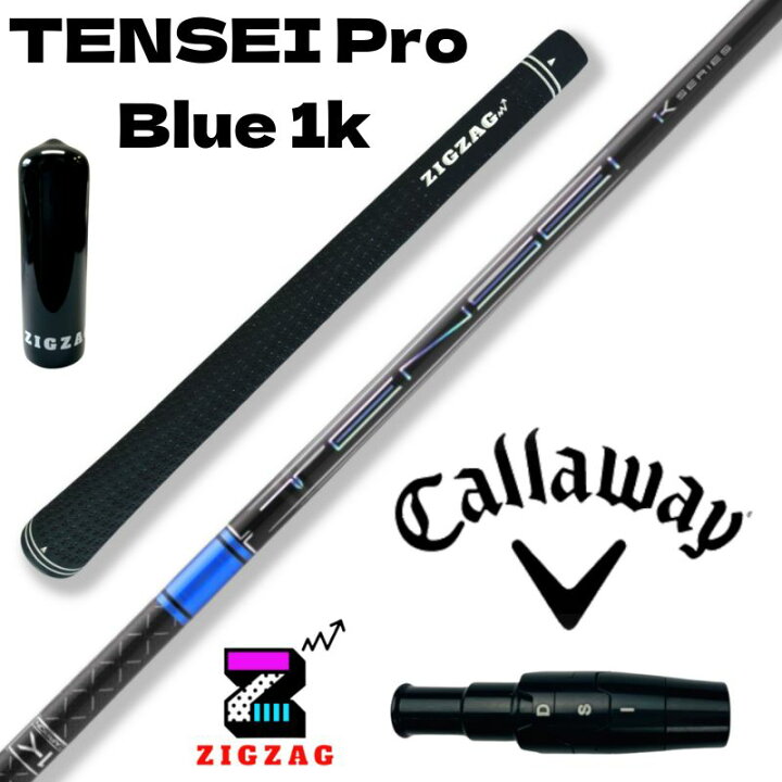 楽天市場】テンセイ プロ ブルー 1K TENSEI Pro Blue 1K キャロウェイ  