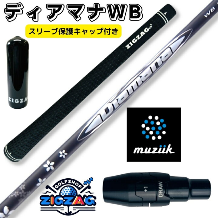 楽天市場】ディアマナWB ムジークスリーブ付きシャフト BLACK XSPIRE  