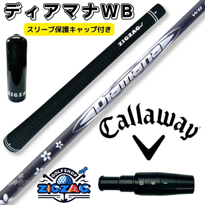 Diamana WB 43 R キャロウェイスリーブ付き - シャフト 