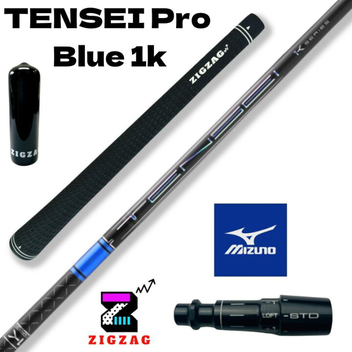 楽天市場】テンセイ プロ ブルー 1K TENSEI Pro Blue 1K ミズノ 