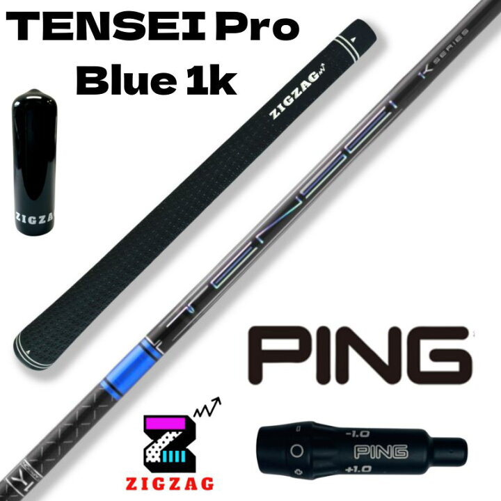 TENSEI PRO BLUE 1K 60X pingスリーブ テンセイブルー1K 50S pingスリーブ TENSEI Pro Blue 1K Series 50 S TENSEI PRO BLUE
