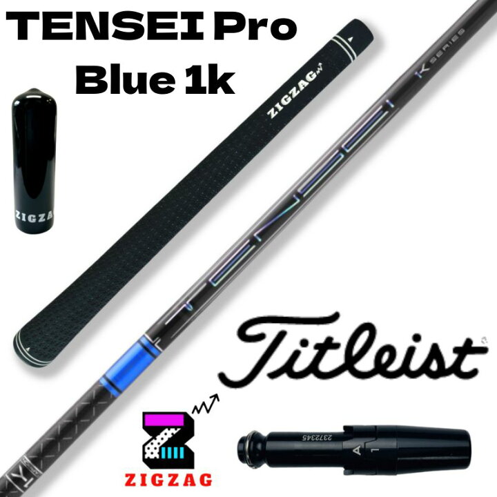 楽天市場】テンセイ プロ ブルー 1K TENSEI Pro Blue 1K タイトリスト 