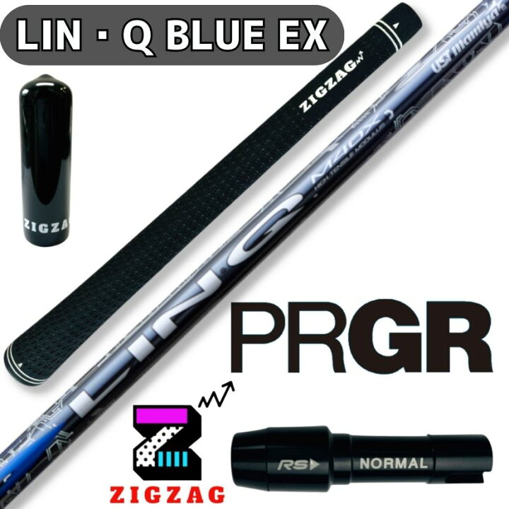 楽天市場】USTマミヤ LIN-Q BLUE EX リンク プロギアスリーブ付き  