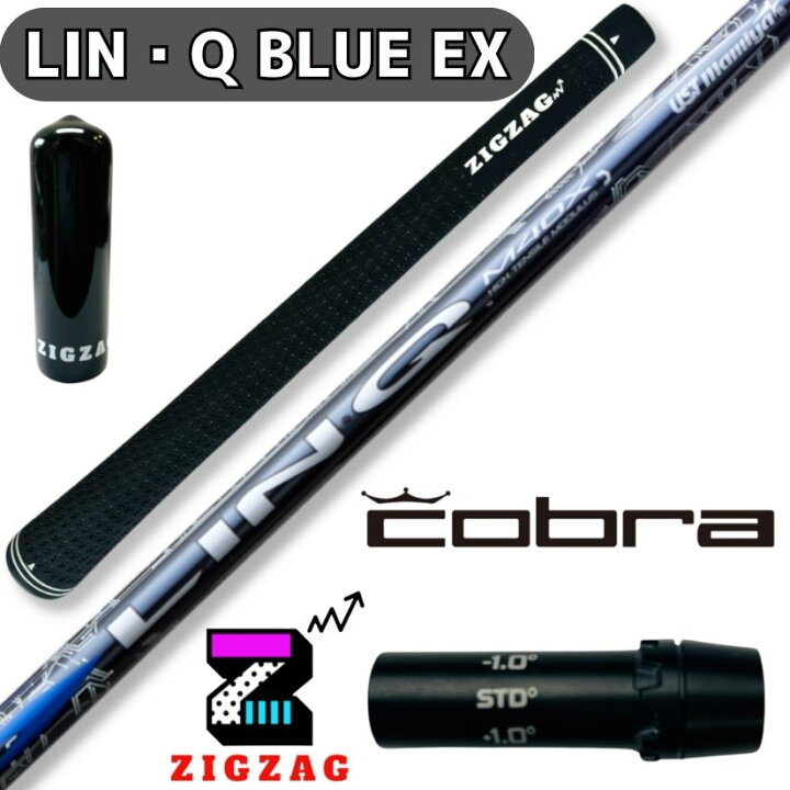 楽天市場】USTマミヤ LIN-Q BLUE EX リンク コブラスリーブ付き 