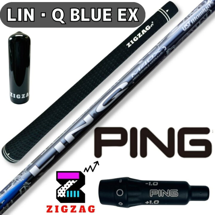 楽天市場】USTマミヤ LIN-Q BLUE EX リンク ピンスリーブ付きシャフト 