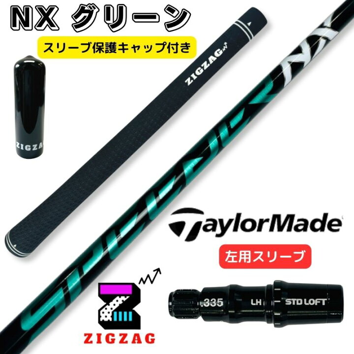 楽天市場】スピーダーNXグリーン テーラーメイド左用スリーブ付き 