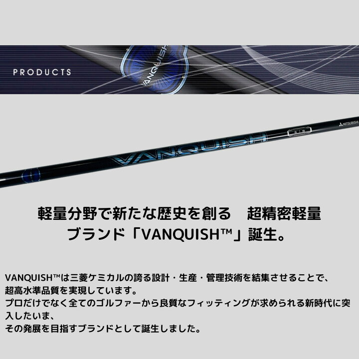 楽天市場】ヴァンキッシュ テーラーメイドスリーブ付きシャフト  