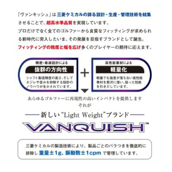 楽天市場】ヴァンキッシュ テーラーメイドスリーブ付きシャフト 