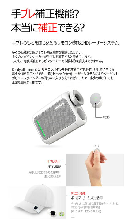 楽天市場】ゴルフ レーザー 距離測定器 CaddyTalk minimi 