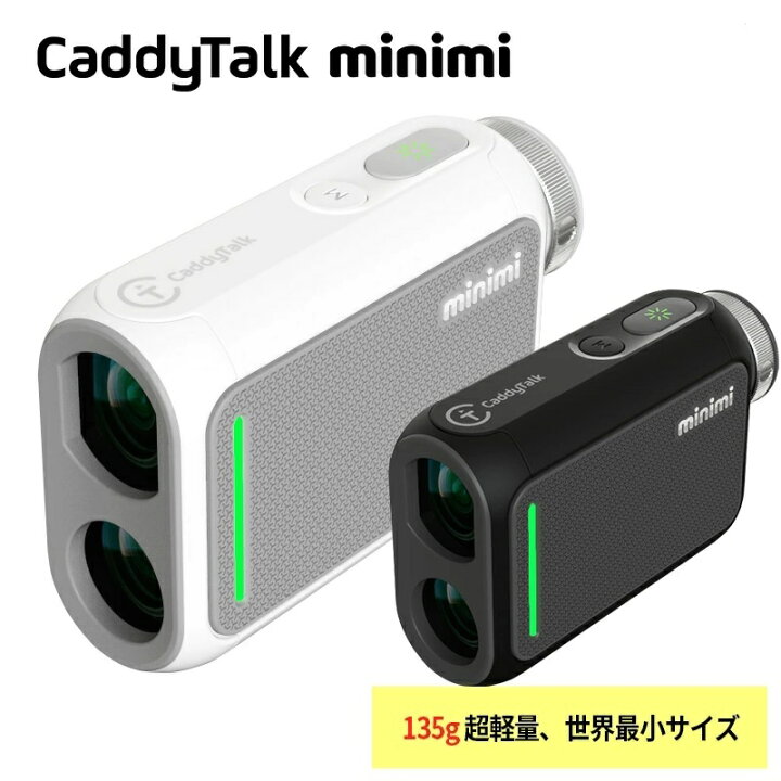 minimi ゴルフレーダー計（楽天市場】ゴルフ レーザー距離計 CaddyTalk  