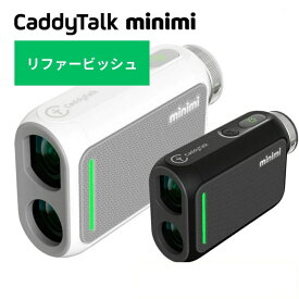 【リファービッシュ】 ゴルフ レーザー距離計 CaddyTalk minimi キャディトーク ミニミ ヤード/メートル（単位変更支援） ゴルフ距離計測器 レーザー 距離計 距離測定器 小型 レーザー測定器 充電式 ゴルフ距離計測 飛距離計 超軽量 高低差 スロープモード ゴルフ用品