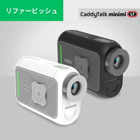 【リファービッシュ】ゴルフ距離計測器 レーザー式 CaddyTalk minimi LT キャディトークミニミ LT ヤード/メートル ゴルフ 距離計 充電式 レーザー距離計 コンパクト 小型 軽量 レーザー 距離測定器 レーザー距離測定器 距離測定 ゴルフ計測 測定器 ベルトにつける