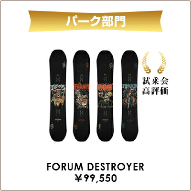 楽天市場】予約 フォーラム FORUM デストロイヤー DESTROYER メンズ 26 