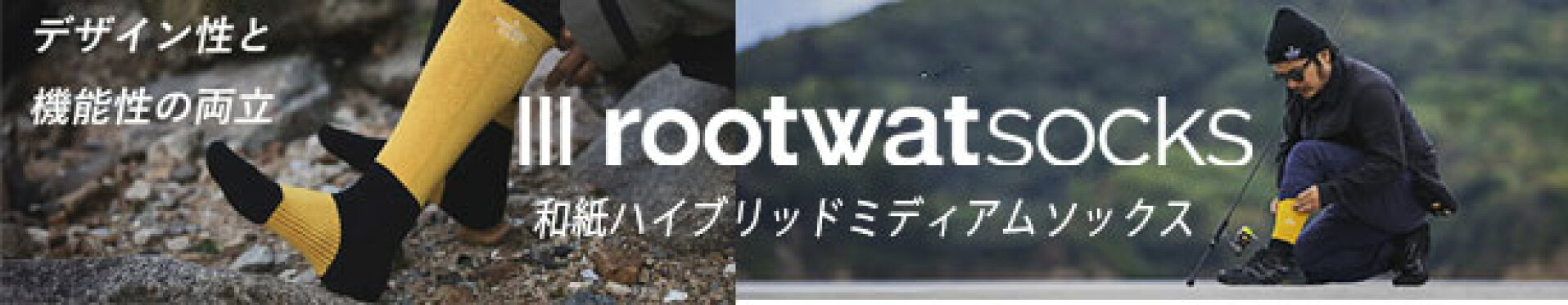 ROOT WAT SOCKS