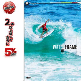 【5/15限定最大P32倍】SURF DVD WATER FRAME 3 ウォーター フレーム オーエン・ライト ミック・ファニング ジョンジョン ケリー・スレーター サーフィンDVD