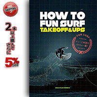 送料無料サーフィンDVDHOWTOFUNSURF-TAKEOFF&UPS-ファンサーフテイクオフとアップス人気シリーズのハウトゥーシリーズSURF【店頭受取対応商品】
