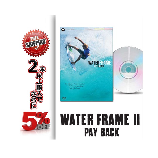 送料無料 2本以上購入でさらに5%OFF SURF DVD WATER FRAME 2 期間限定で特別価格 BACK ファニング ミック PLAY 特価 ウォーター フレーム サーフィンDVD