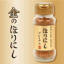 アウトドアスパイス ほりにし プレミアム 金 アウトドア キャンプ BBQ 調味料 春夏 秋冬