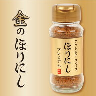 アウトドアスパイス ほりにし プレミアム 金 アウトドア キャンプ BBQ 調味料 春夏 秋冬
