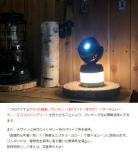 4つの機能のQUATTROLANTERNクアトロランタンLEDポータブルランタンサーキュレーターモバイルバッテリーキャンプアウトドア防災【店頭受取対応商品】