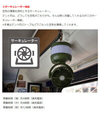 4つの機能のQUATTROLANTERNクアトロランタンLEDポータブルランタンサーキュレーターモバイルバッテリーキャンプアウトドア防災【店頭受取対応商品】