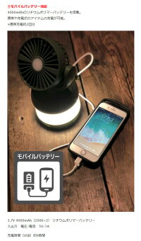 4つの機能のQUATTROLANTERNクアトロランタンLEDポータブルランタンサーキュレーターモバイルバッテリーキャンプアウトドア防災【店頭受取対応商品】