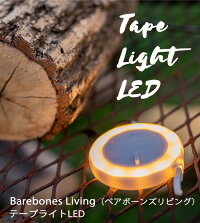 N.BXノーボックステープライトLEDNOBOXキャンプグランピングアウトドア