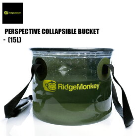 リッジモンキー Ridgemonkey 折り畳みウォーターバケツ Perspective Collapsible Bucket 15L アウトドア キャンプ 春夏 秋冬