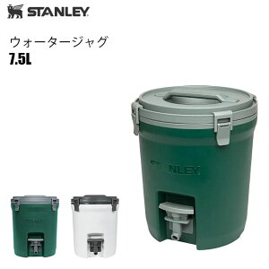 スタンレー ウォータージャグ 7.5L STANLEY キャンプ アウトドア ハンドル付 保冷 春夏 秋冬