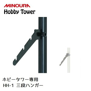 fBXvCbN MINOURA Hobby Tower OinK[ (HH-1) ~mE |[ fBXvCX^h ] ނ Xm[{[h  IvVA^b`g