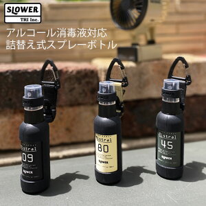 グッズ 除菌 アルコール対応 スプレーボトルの人気商品 通販 価格比較 価格 Com