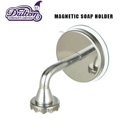 【25日エントリーで最大P29倍】DULTON ダルトン マグネティック ソープホルダー 吊り下げ 石鹸ホルダー