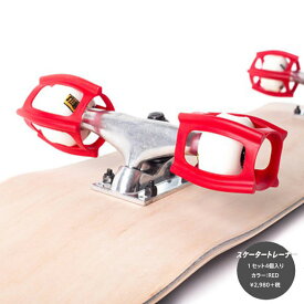 スケートボード 練習 SKATER TRAINER スケーター・トレーナー 2.0 ウィール固定器具 家トレ 春夏 秋冬