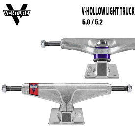 トラック ベンチャー VENTURE V-HOLLOW LIGHT TRUCK POLISHED 5.0 / 5.2 LOW / HI（SET)　スケートボード skateboard deck デッキ