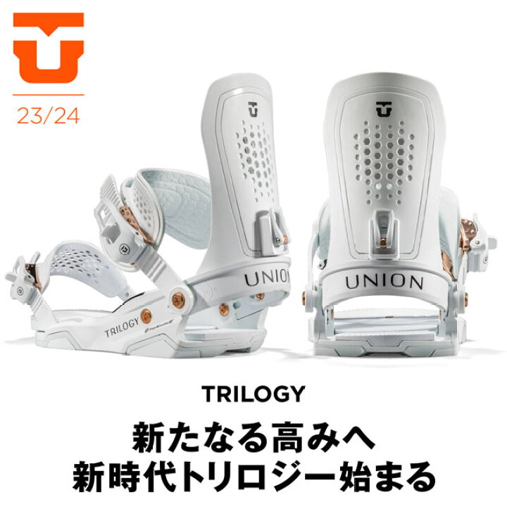 楽天市場】ユニオン ビンディング UNION BINDING TRILOGY 23-24 