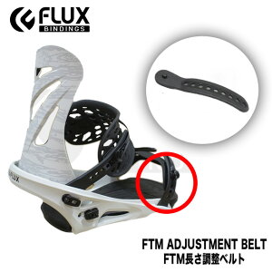 �X�y�A�[�p�[�c FLUX FTM���������x���g �g�D�[�x���g FTM Adjustment Belt �~